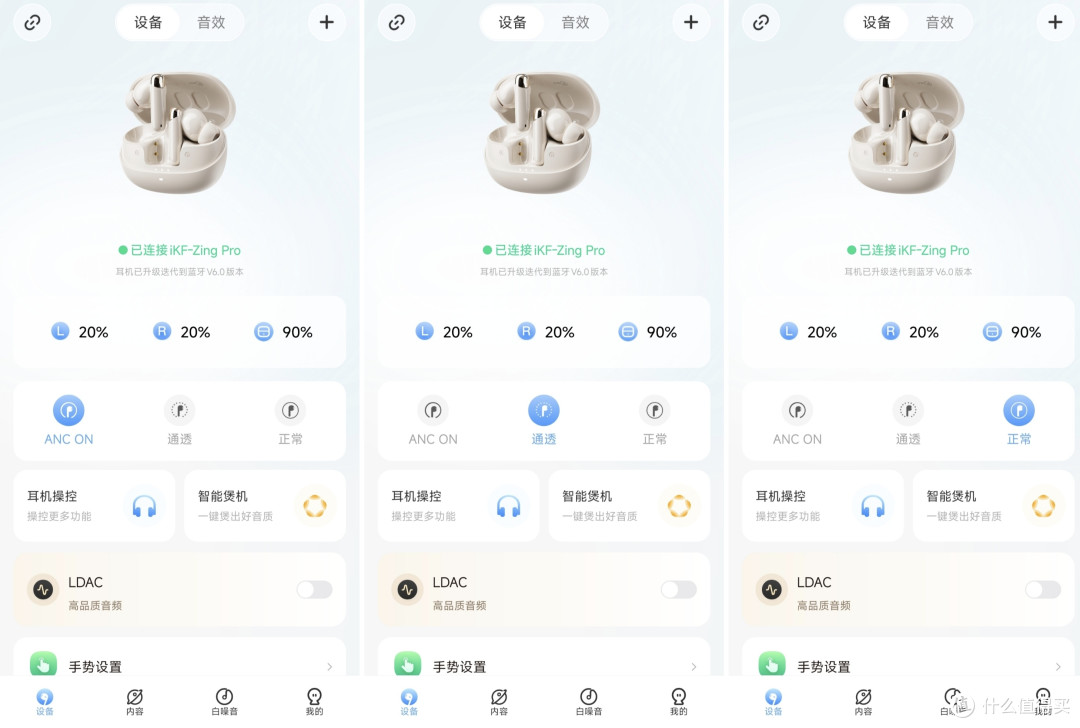 深度实测：iKF Zing Pro入耳式降噪蓝牙耳机，通勤运动的最好伴侣
