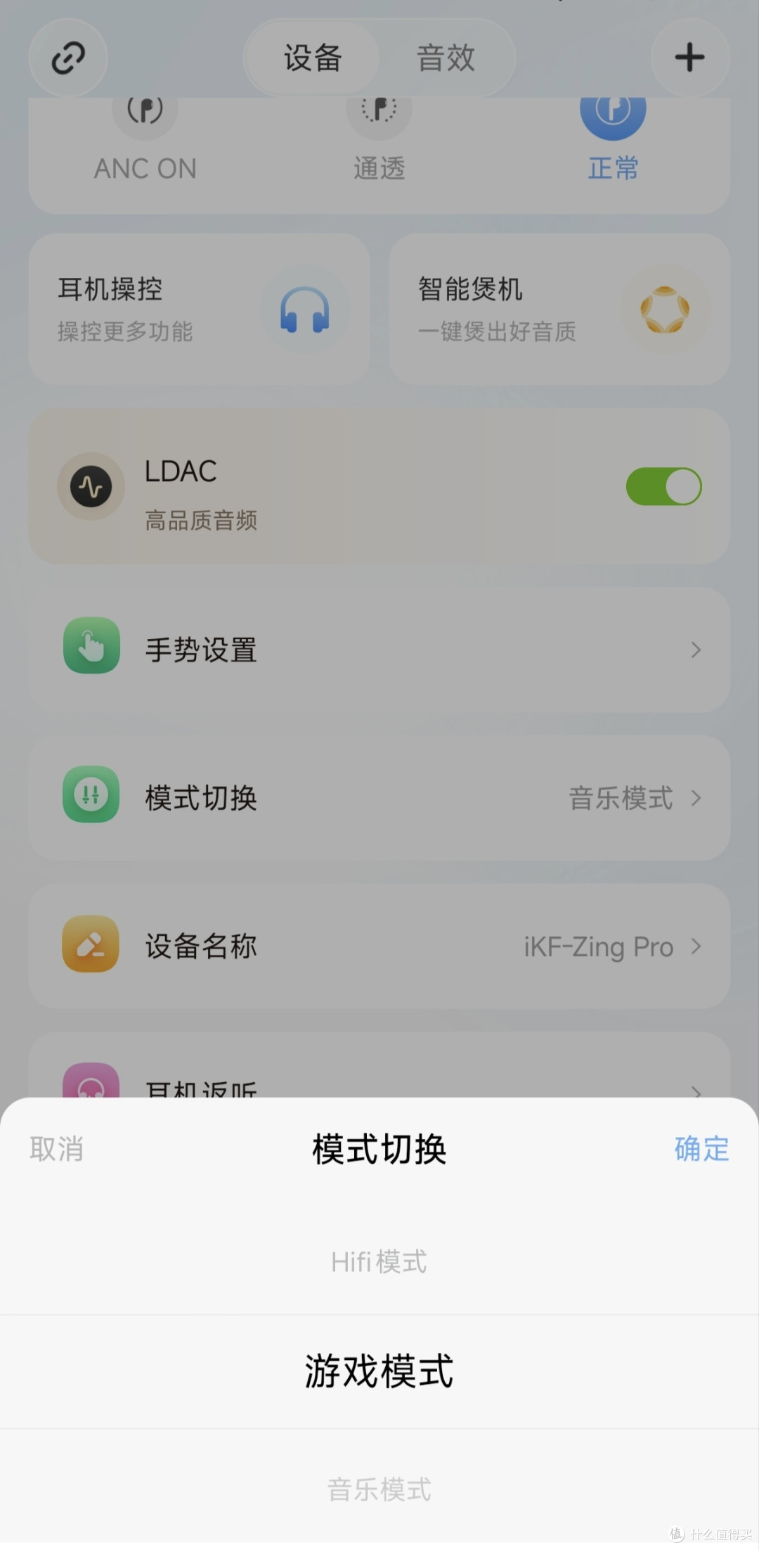 深度实测：iKF Zing Pro入耳式降噪蓝牙耳机，通勤运动的最好伴侣