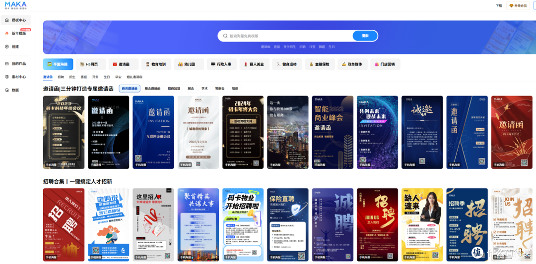 春分图片设计软件带模板_2026 最新节气素材库