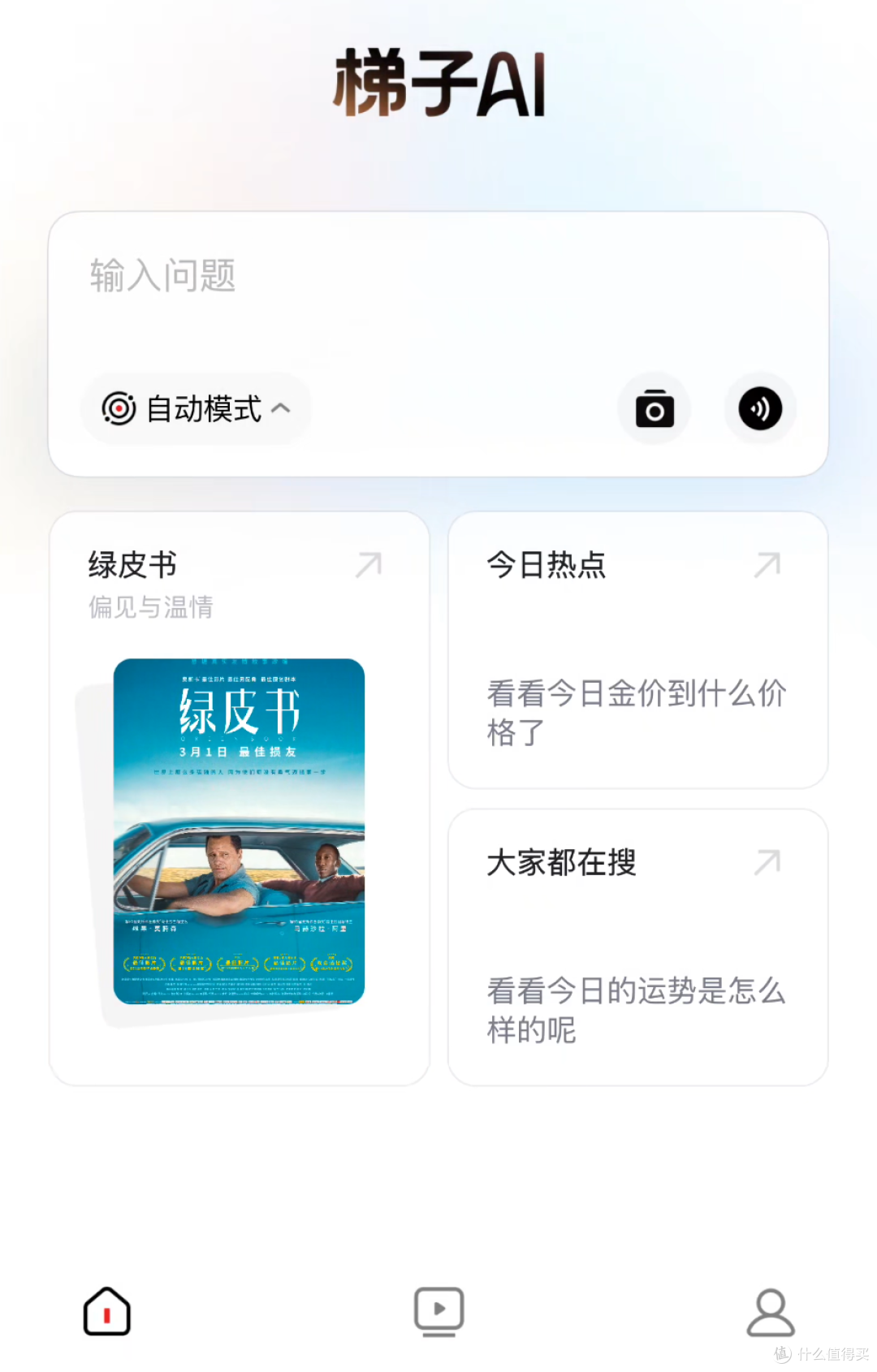 百度“梯子”项目关停,其实刚发布的时候就注定了...