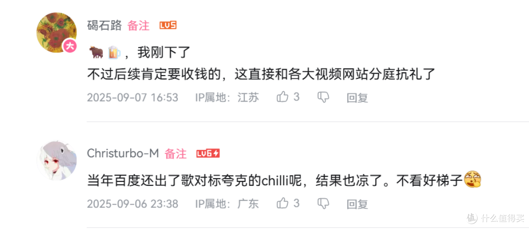 百度“梯子”项目关停,其实刚发布的时候就注定了...