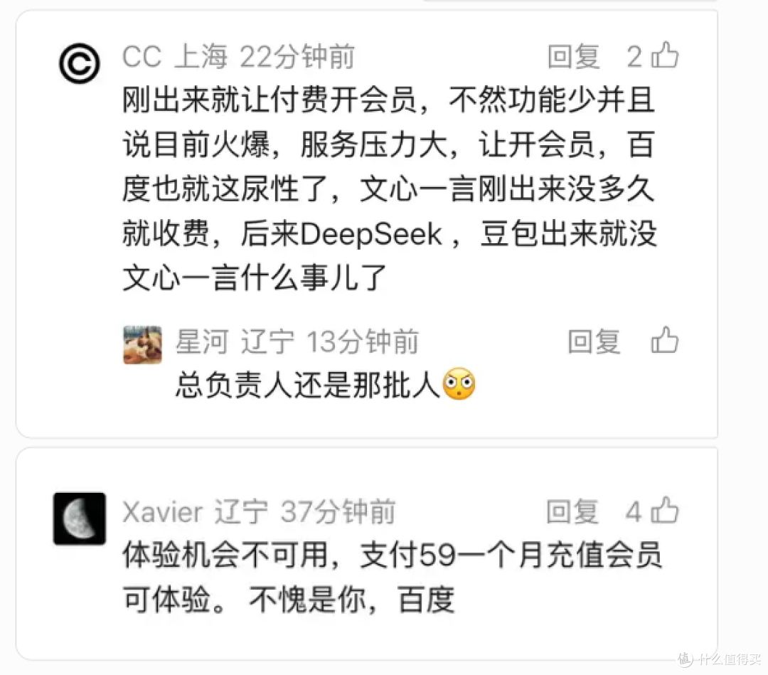 百度“梯子”项目关停,其实刚发布的时候就注定了...