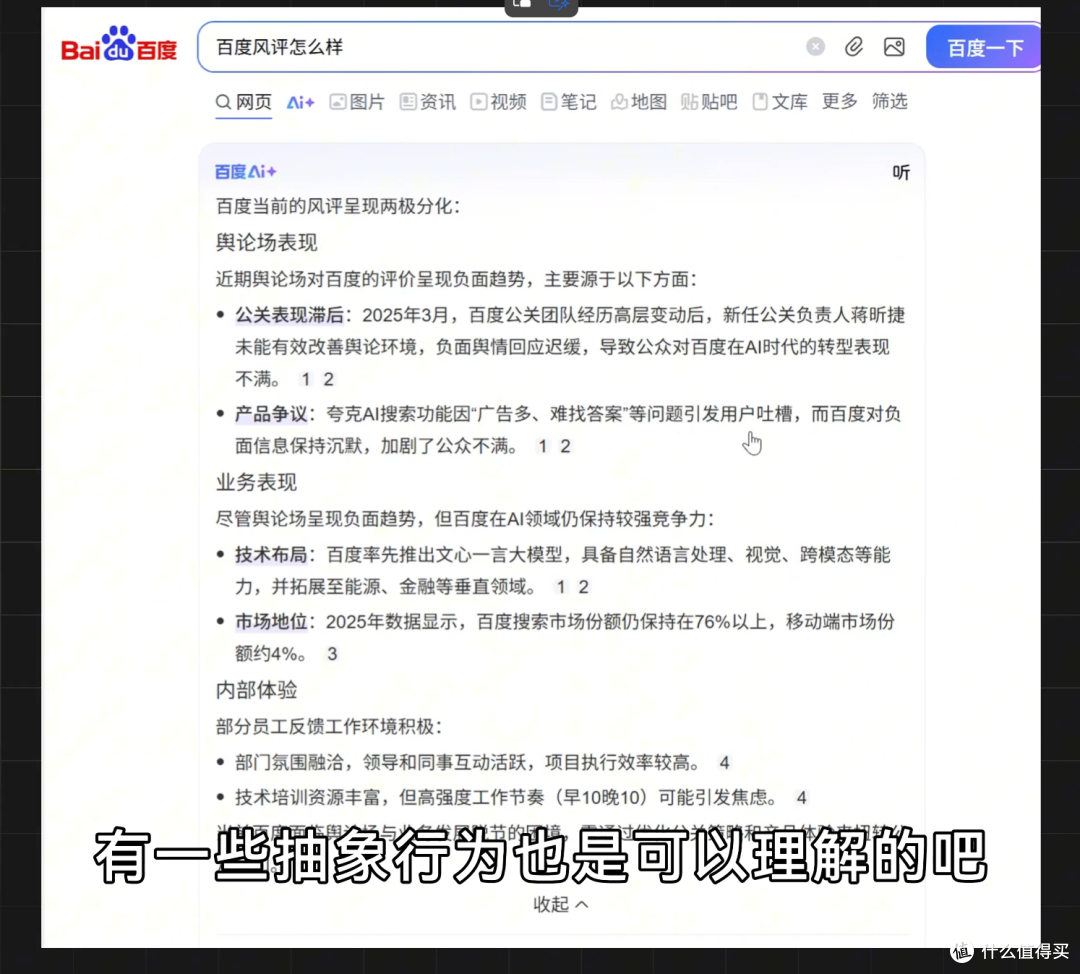 百度“梯子”项目关停,其实刚发布的时候就注定了...