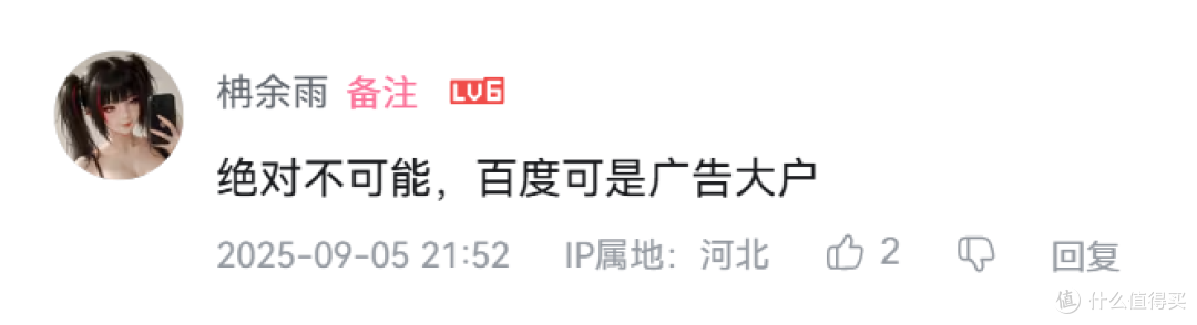 百度“梯子”项目关停,其实刚发布的时候就注定了...