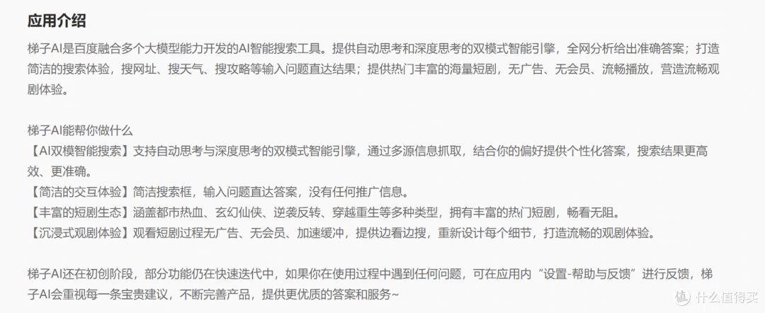 百度“梯子”项目关停,其实刚发布的时候就注定了...