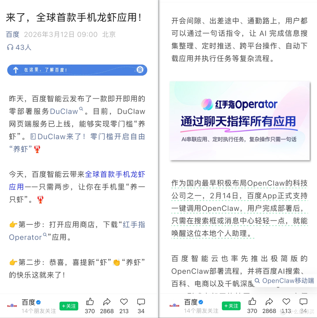 百度“梯子”项目关停,其实刚发布的时候就注定了...