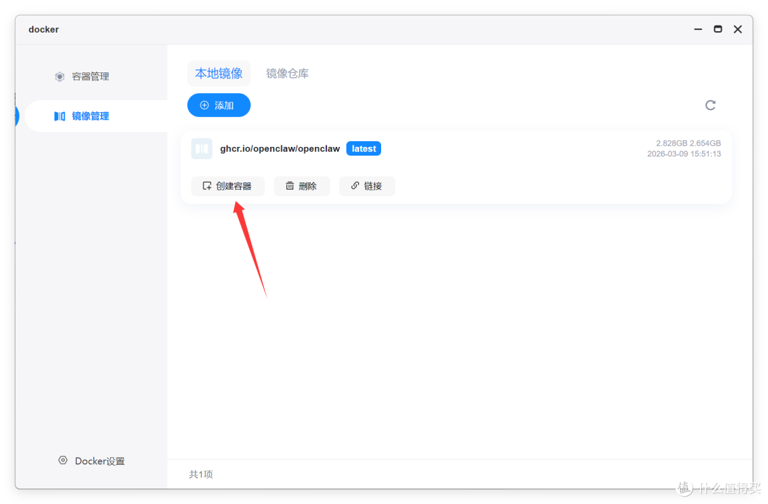 保姆级 NAS docker 部署 Openclaw 并接入飞书，海康教程