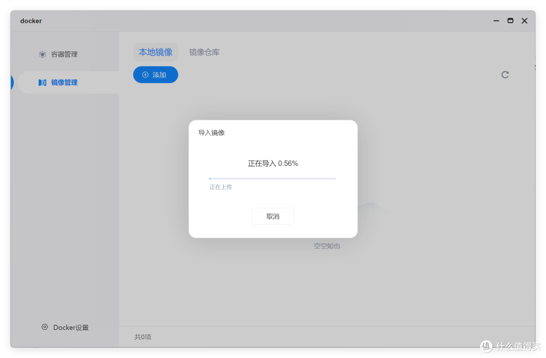 保姆级 NAS docker 部署 Openclaw 并接入飞书，海康教程