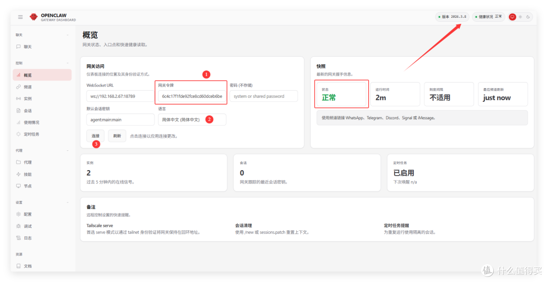 保姆级 NAS docker 部署 Openclaw 并接入飞书，海康教程