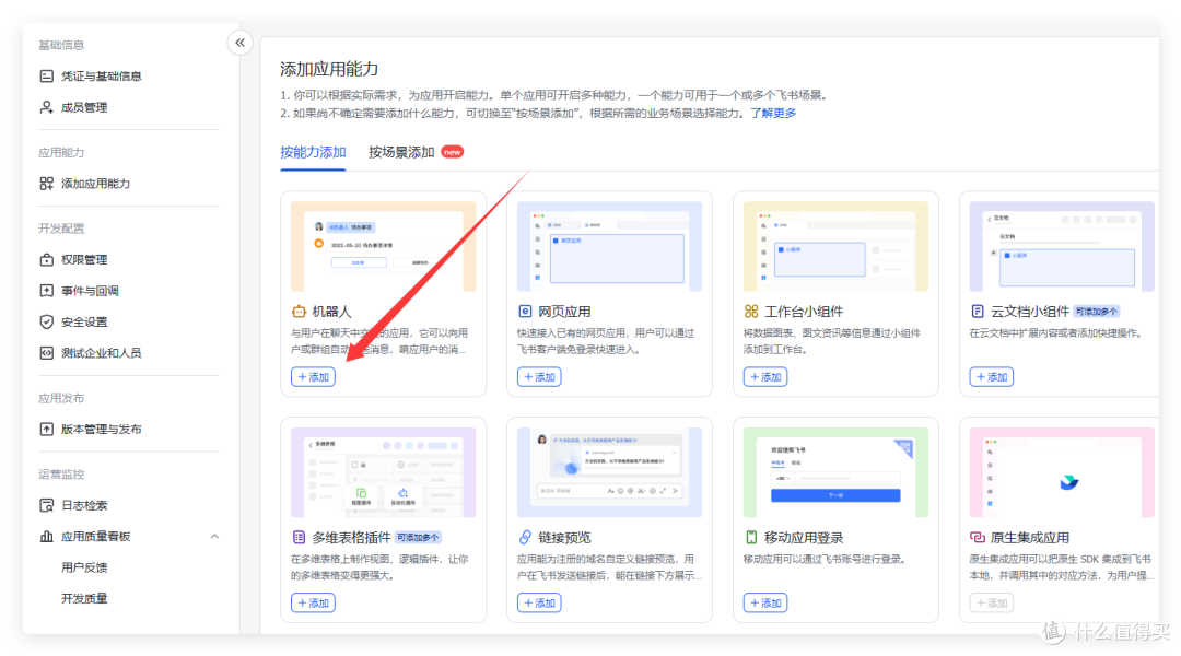 保姆级 NAS docker 部署 Openclaw 并接入飞书，海康教程