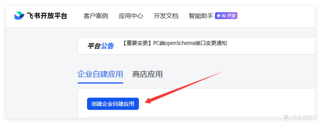 保姆级 NAS docker 部署 Openclaw 并接入飞书，海康教程