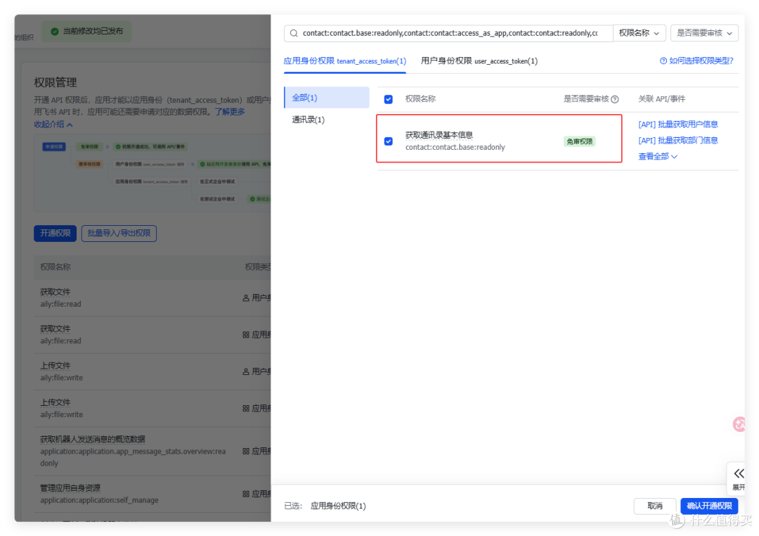 保姆级 NAS docker 部署 Openclaw 并接入飞书，海康教程