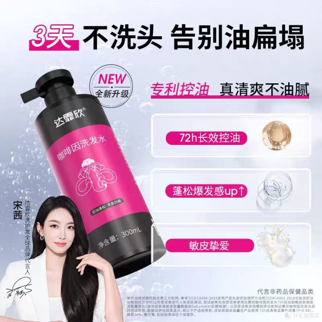 达霏欣咖啡因洗发水｜油头+断发党救命神器✨男女通用不踩雷
