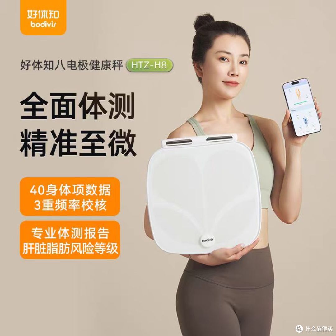 谁懂啊家人们😭 减脂塑形踩过最坑的雷,就是被普通体重秤PUA!