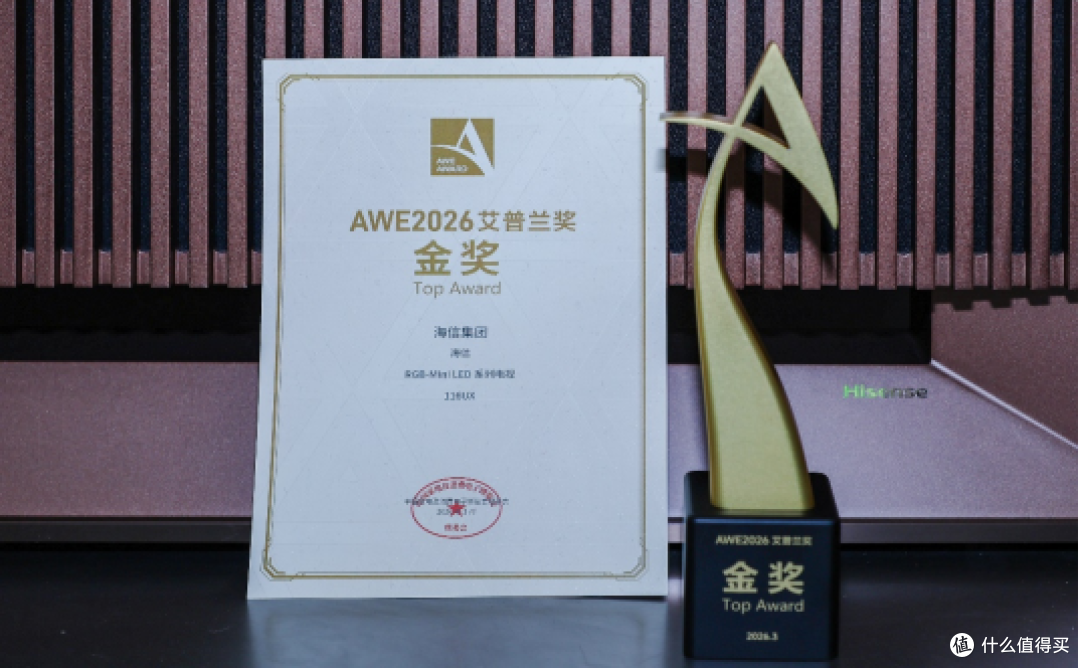 荣耀加冕!时代旗舰海信UX2026款斩获艾普兰金奖