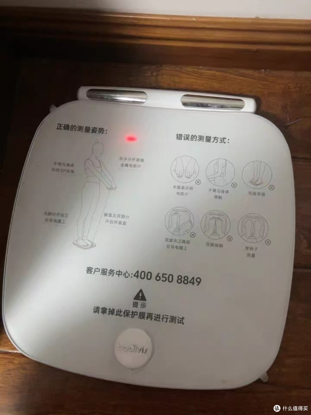 清华同方好体知 H8 八电极体脂秤|把专业健身房搬回家