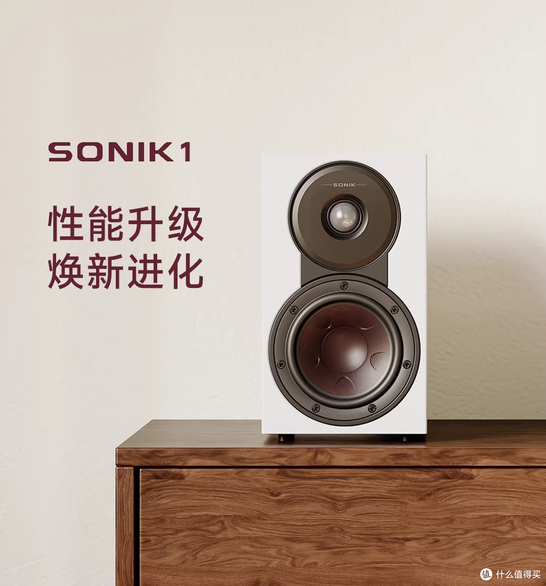 蓝牙升级书架箱必看！2026达尼声刻1，丹麦HiFi血统+北欧颜值