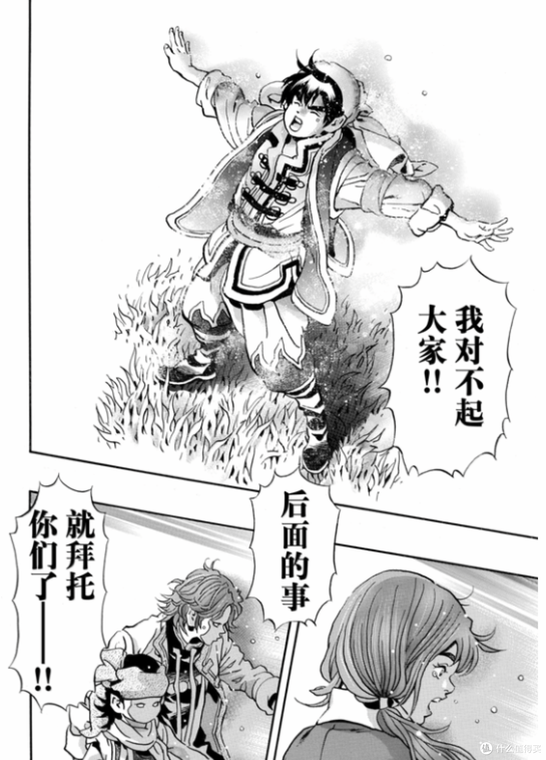 小当家彻底不复活，杀出冥界开新篇，连载直接引爆漫圈!
