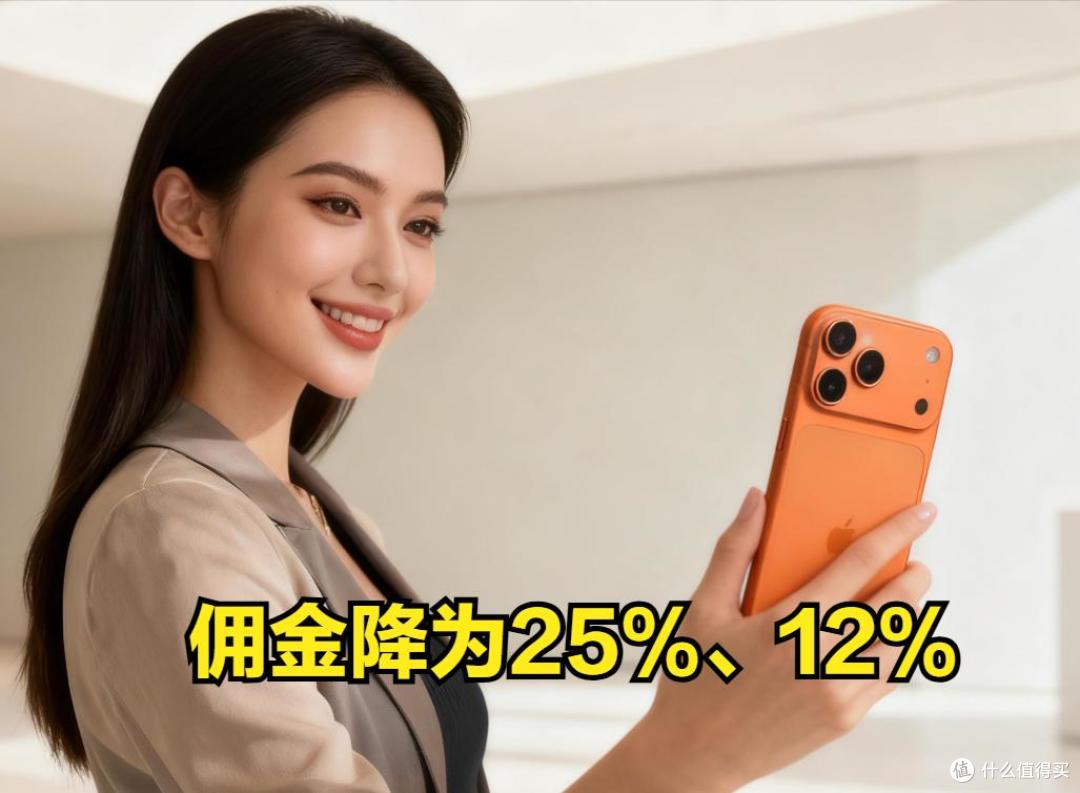 苹果认怂?降低中国的“苹果税”为25%、12%,不再全球最高了