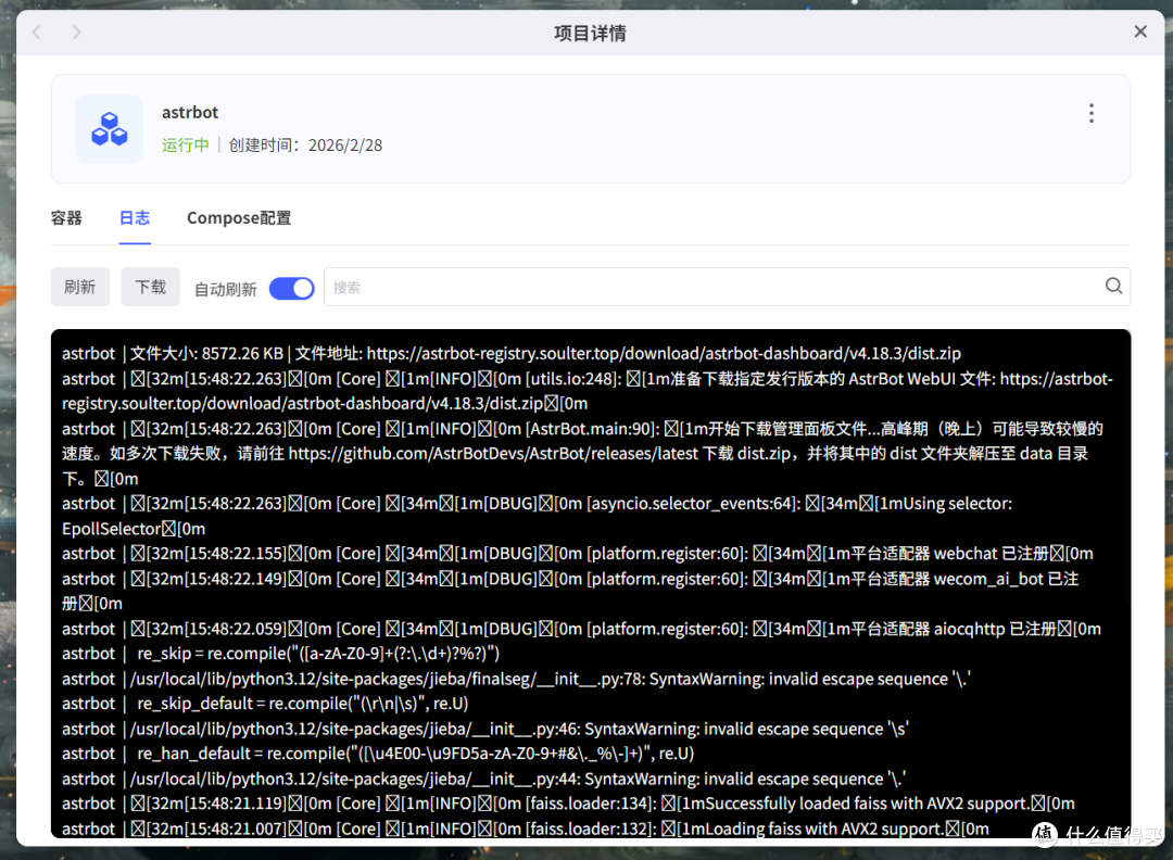 NAS的治愈玩法:养一个AI 伴侣吧!会聊天、会陪伴,还永不掉线