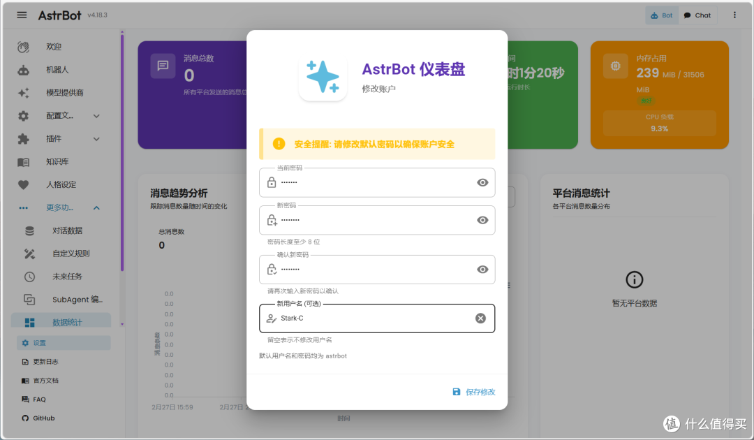NAS的治愈玩法:养一个AI 伴侣吧!会聊天、会陪伴,还永不掉线