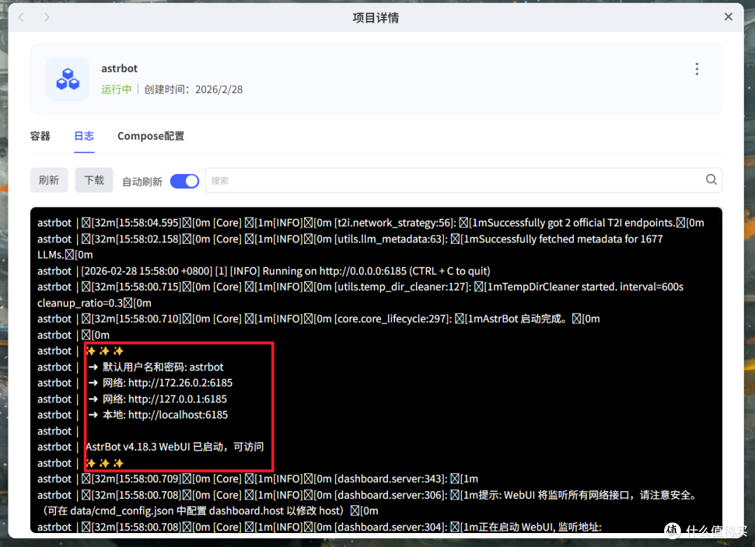 NAS的治愈玩法:养一个AI 伴侣吧!会聊天、会陪伴,还永不掉线