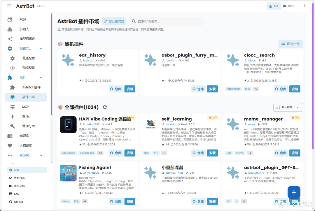NAS的治愈玩法:养一个AI 伴侣吧!会聊天、会陪伴,还永不掉线