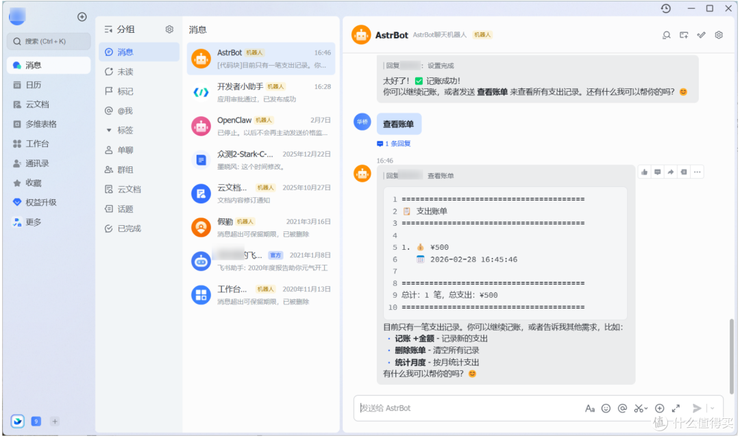 NAS的治愈玩法:养一个AI 伴侣吧!会聊天、会陪伴,还永不掉线
