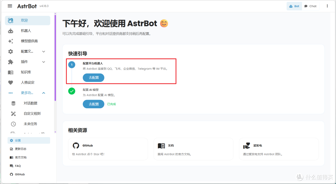 NAS的治愈玩法:养一个AI 伴侣吧!会聊天、会陪伴,还永不掉线