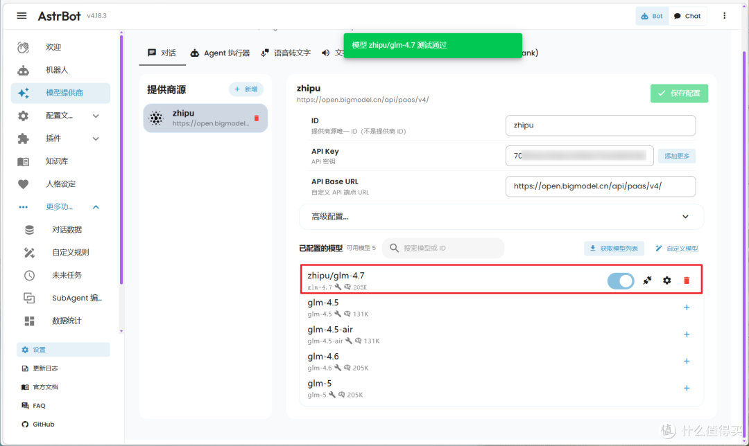 NAS的治愈玩法:养一个AI 伴侣吧!会聊天、会陪伴,还永不掉线
