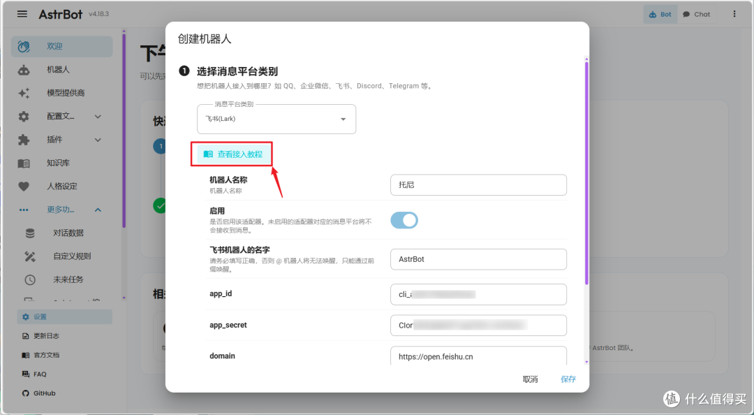 NAS的治愈玩法:养一个AI 伴侣吧!会聊天、会陪伴,还永不掉线