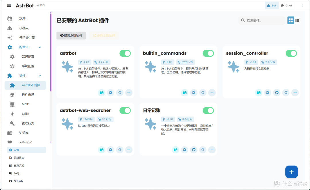 NAS的治愈玩法:养一个AI 伴侣吧!会聊天、会陪伴,还永不掉线
