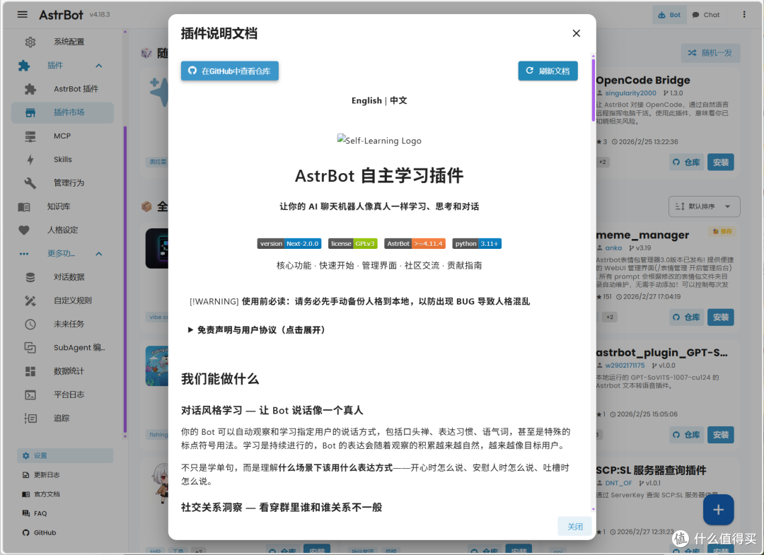 NAS的治愈玩法:养一个AI 伴侣吧!会聊天、会陪伴,还永不掉线