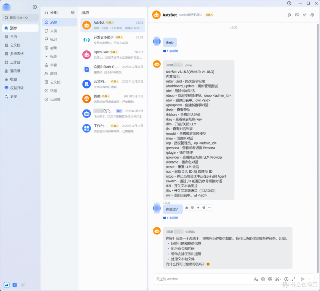 NAS的治愈玩法:养一个AI 伴侣吧!会聊天、会陪伴,还永不掉线