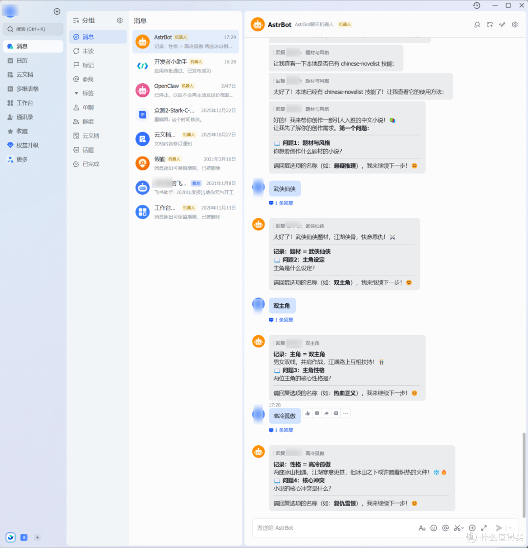 NAS的治愈玩法:养一个AI 伴侣吧!会聊天、会陪伴,还永不掉线