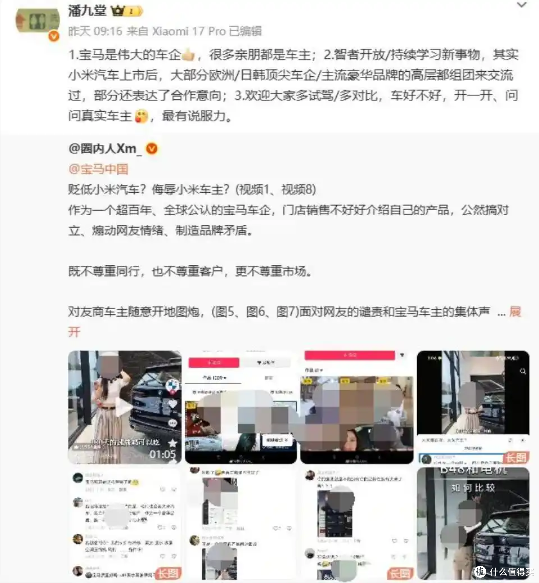 宝马销售直播狂喷小米“杂粮车”，小米高管高情商回应全网点赞！