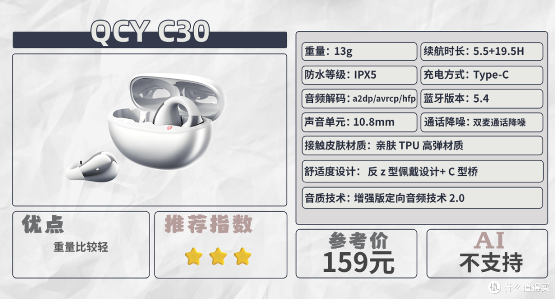 耳挂式耳机哪个牌子好用一点？2026年开放式耳机品牌排行榜前十名
