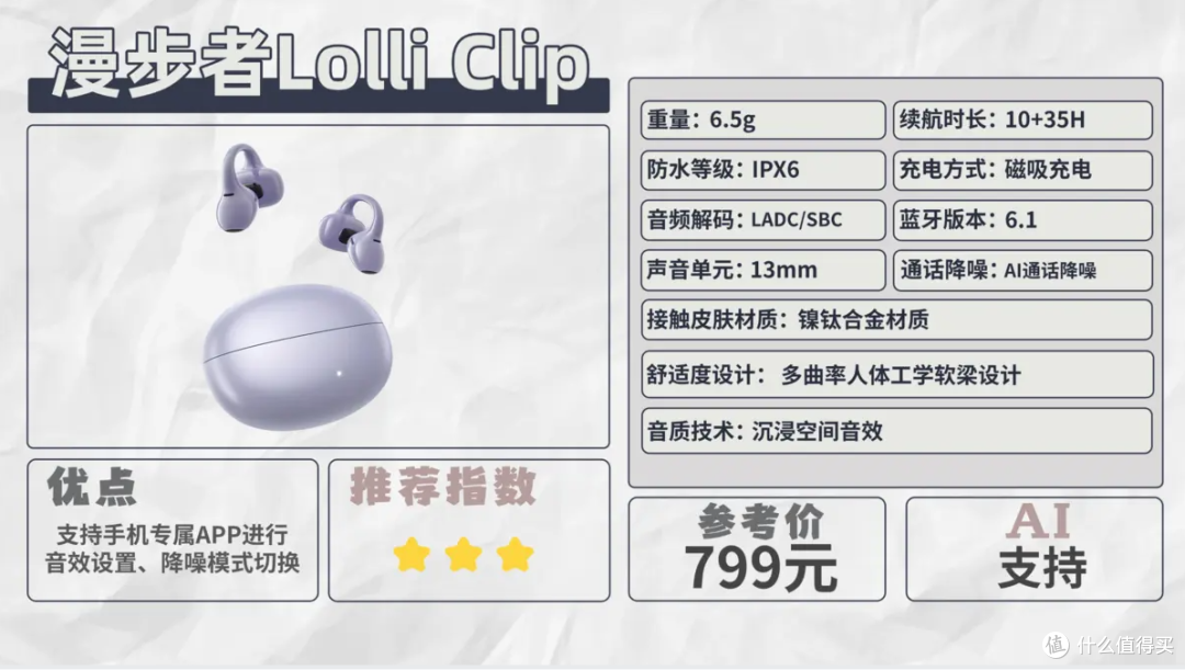 耳挂式耳机哪个牌子好用一点？2026年开放式耳机品牌排行榜前十名