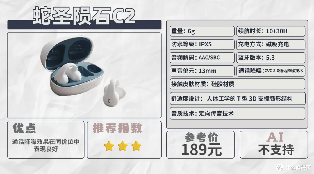耳挂式耳机哪个牌子好用一点？2026年开放式耳机品牌排行榜前十名