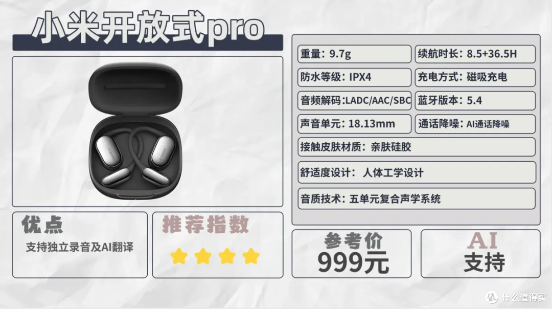 耳挂式耳机哪个牌子好用一点？2026年开放式耳机品牌排行榜前十名
