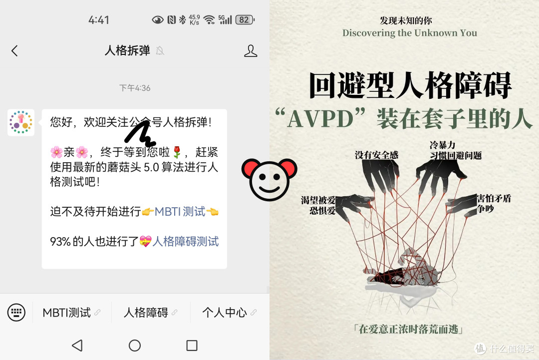 爱里总想逃?回避型人格自救指南