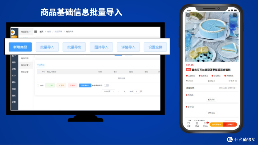 一款和ERP集成的智能订货系统，食品批发商真实评测日记