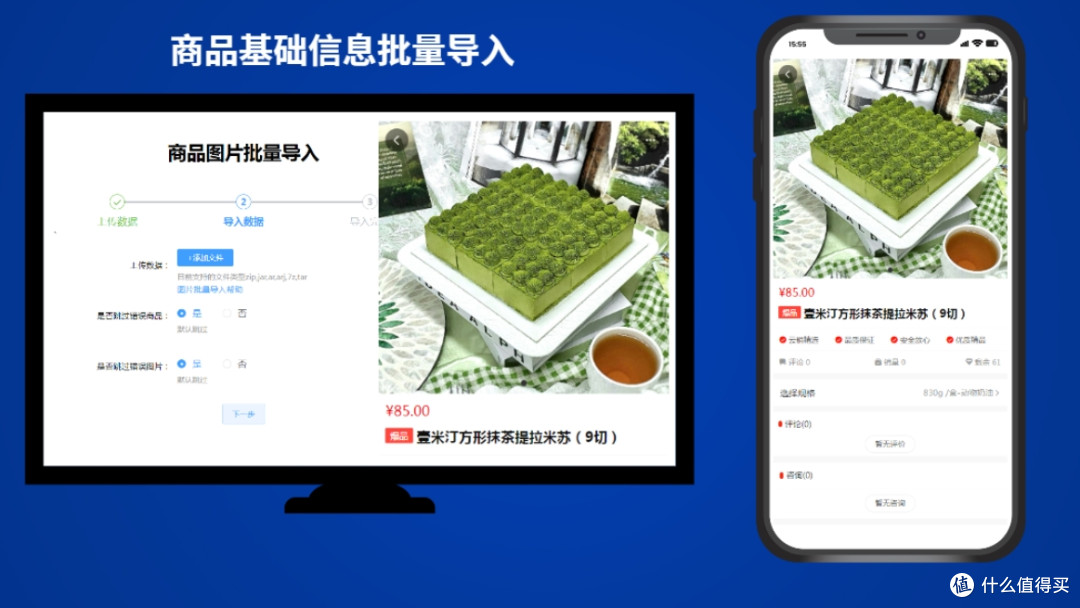 一款和ERP集成的智能订货系统，食品批发商真实评测日记