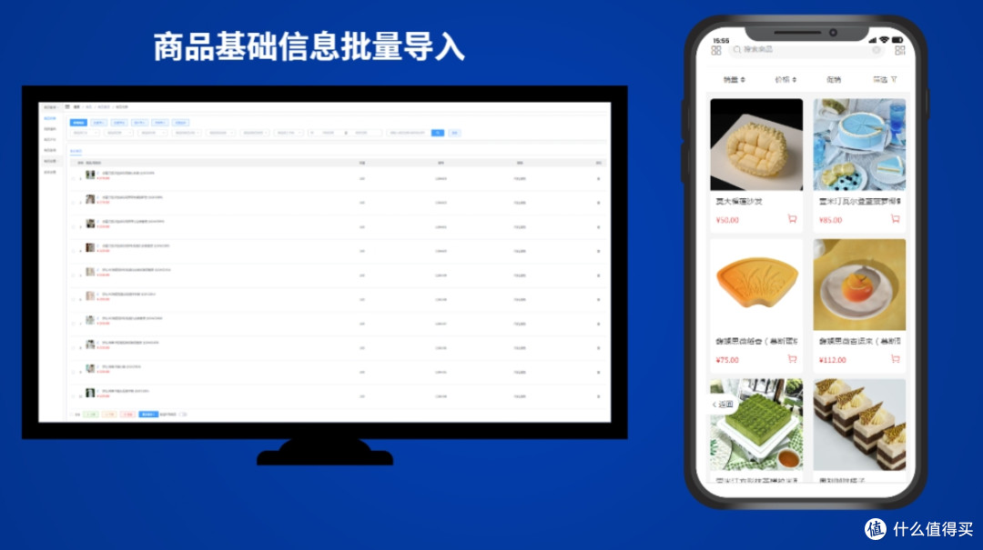 一款和ERP集成的智能订货系统，食品批发商真实评测日记