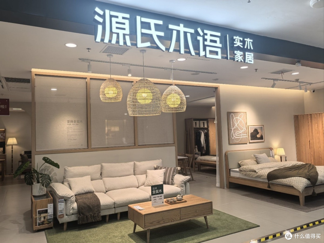 源氏木语怎么样质量好吗？全风格全品类，匠心品质与真实口碑解析
