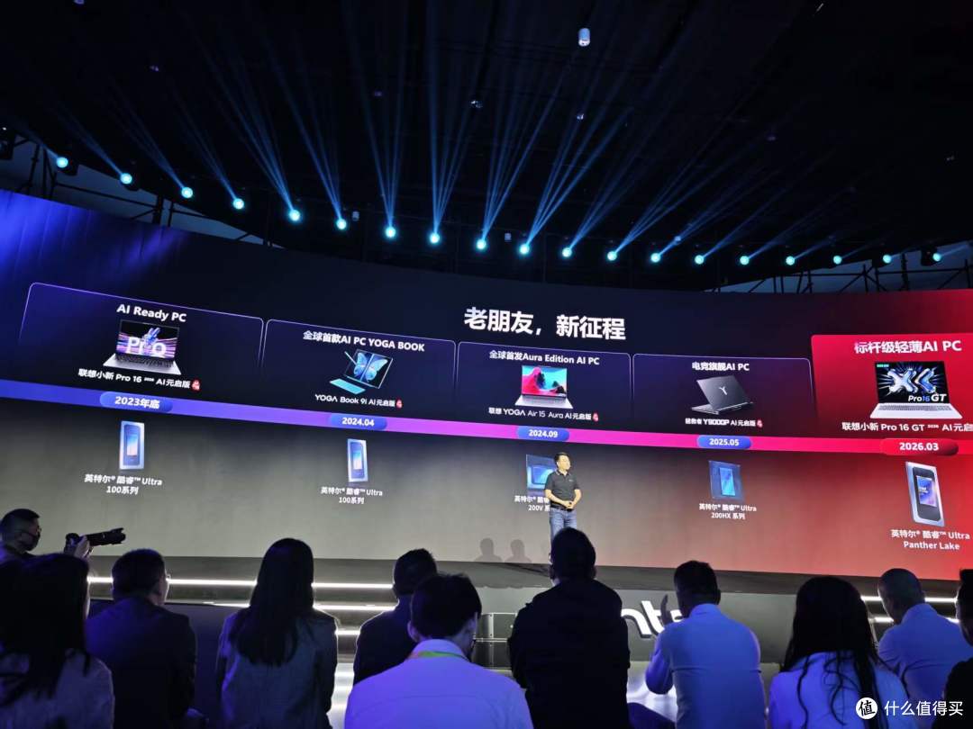 史上最强CPU？小米官宣回归PC市场，第三代酷睿Ultra正式发布
