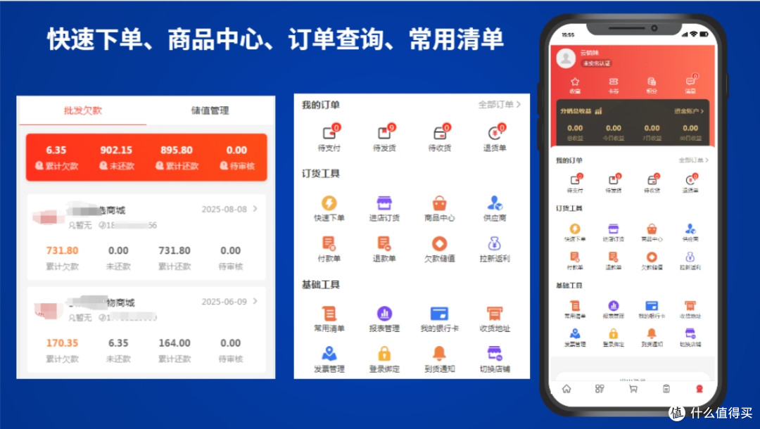 一款和ERP集成的智能订货系统，食品批发商真实评测日记