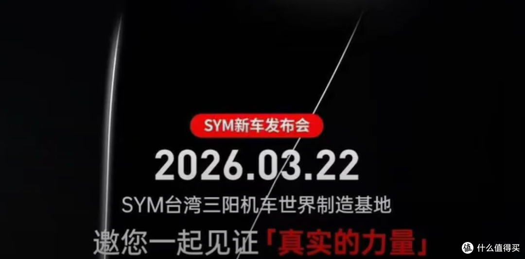3月22日揭晓底牌!三阳神秘复古踏板曝光,新款飞度150真要来了?