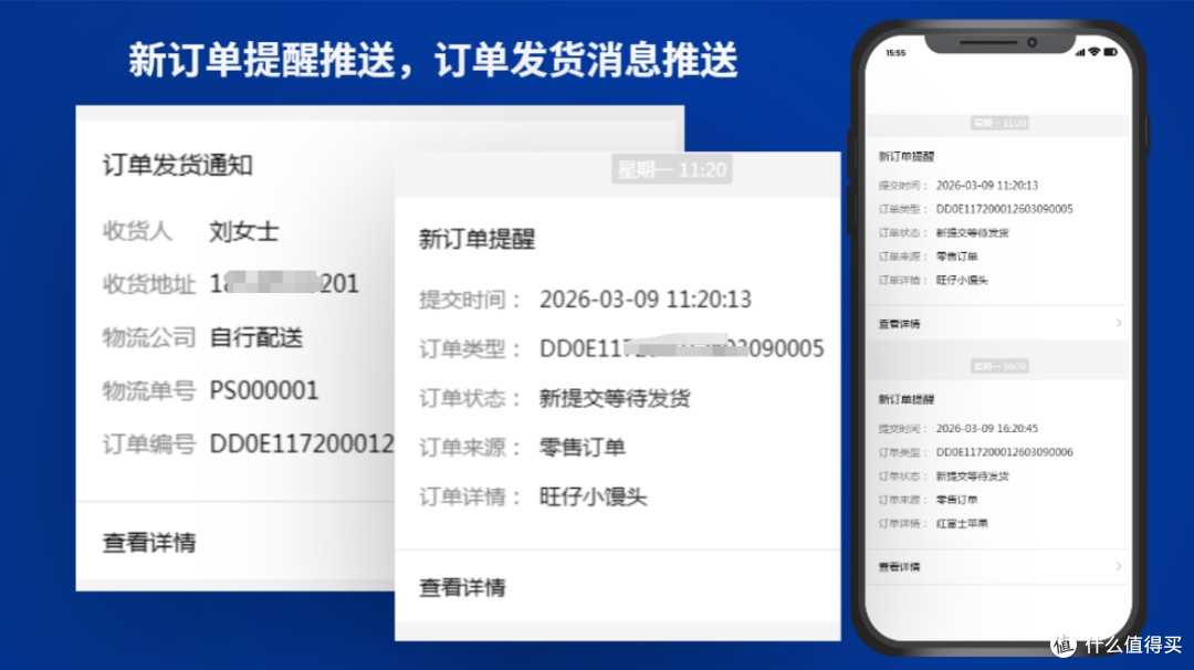 一款和ERP集成的智能订货系统，食品批发商真实评测日记