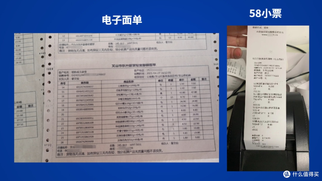 一款和ERP集成的智能订货系统，食品批发商真实评测日记